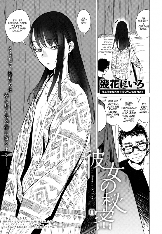 [Ikuhana Niro] Kanojo no Himitsu III - The Secret of Her III (COMIC Anthurium 2018-12) [En_00