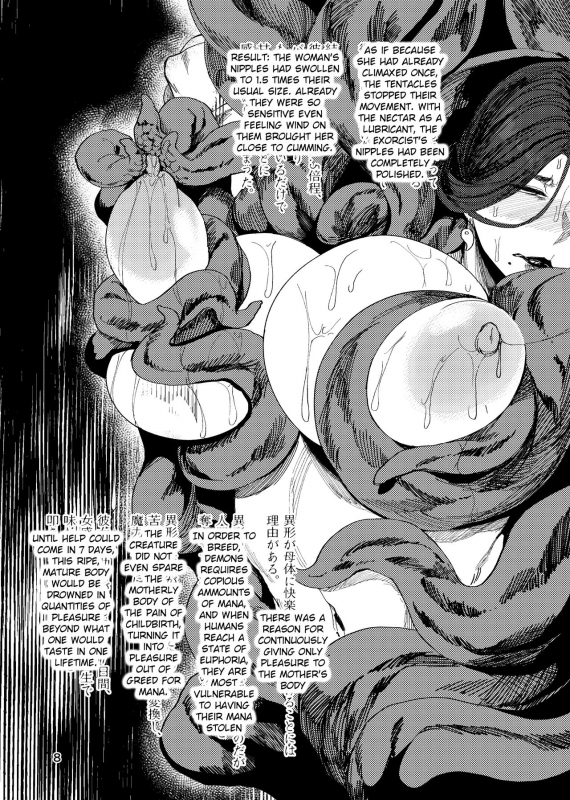 [Isocurve (Allegro)] Igyou Koubi Kairaku Jigoku  Demon Breeding Pleasure Hell [English] [_06