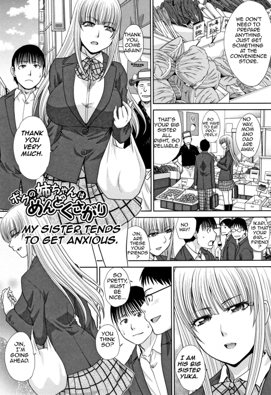 [Itaba Hiroshi] Haha to Imouto  Mother and Younger Sister [English] [Amoskandy]_142
