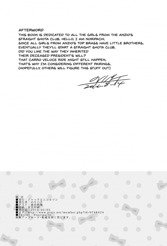 [Jack to Nicholson (NoriPachi)] Anzio-_23