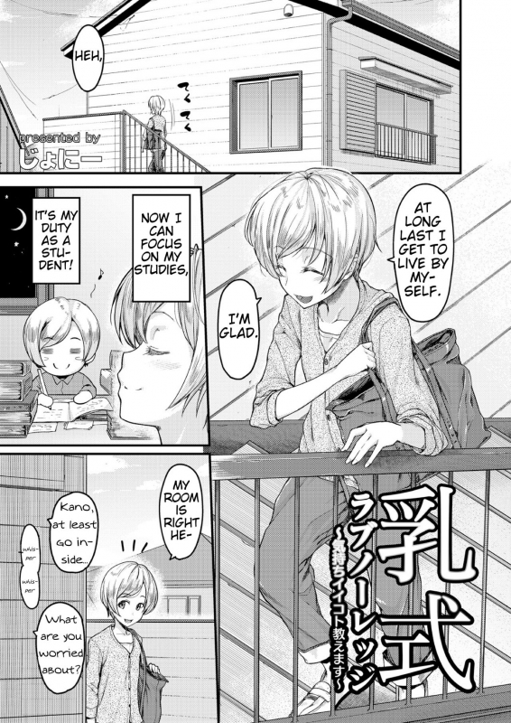 [Johnny] Nyuushiki Love Knowledge ~I'll Teach You Something Nice~ Chapter 1 [English] _02