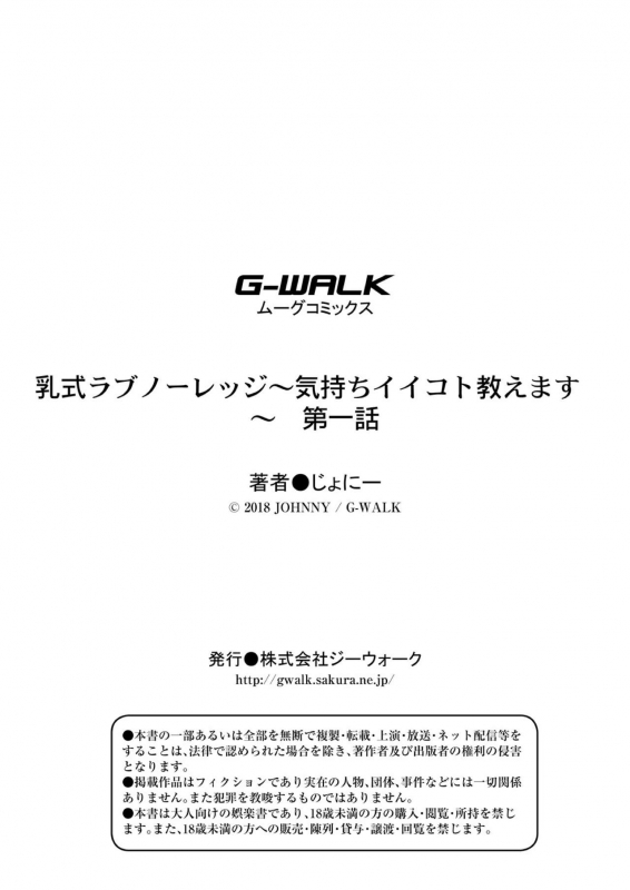 [Johnny] Nyuushiki Love Knowledge ~_26