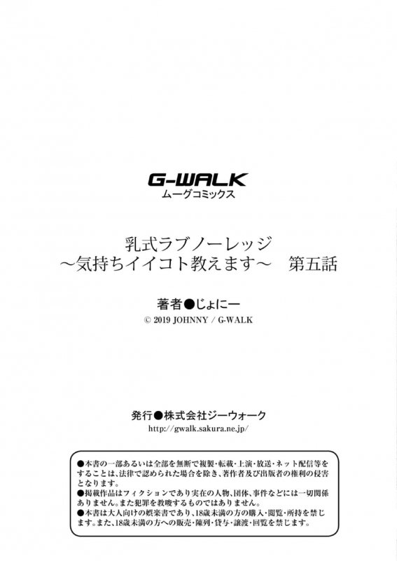 [Johnny] Nyuushiki Love Knowledge _132