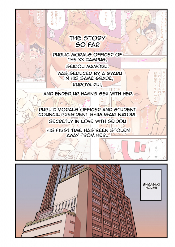 [Kakuzato-ichi (Kakuzatou)] Kuro Gal VS Fuuki Iin - Black Gal VS Prefect 2 [English] {Do_01