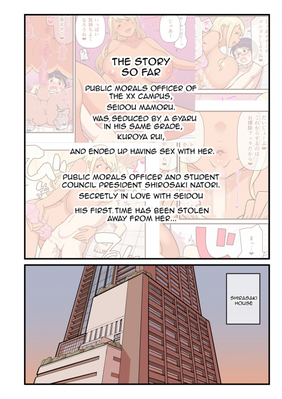 [Kakuzato-ichi (Kakuzatou)] Kuro Gal VS Fuuki Iin - Black Gal VS Prefect 2 [English] {Do_01