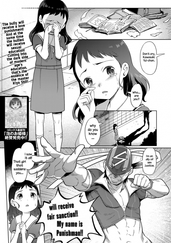 [Kiya Shii] Kaiketsu!! Shikaeshiman  Resolution! Punishman (COMIC_00