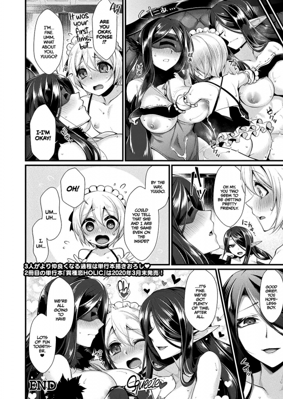 [Konshin] Rojiura no Himitsu ~Majo Aji Kurabe  S_09