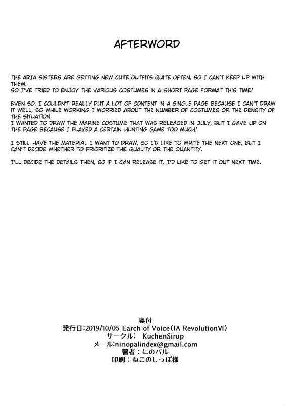 [Kuchen Sirup (Nino Paru)] IA to ONE no Cosplay Ecchi  IA and ONE’s_24