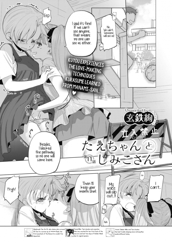[Kurogane Kenn] Tae-chan to Jimiko-san  Tae-chan and Jimiko-san Ch. 6-16 [Eng_048