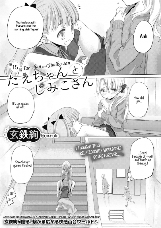 [Kurogane Kenn] Tae-chan to Jimiko-san  Tae-chan and Jimiko-san Ch. 6-16 [Eng_098