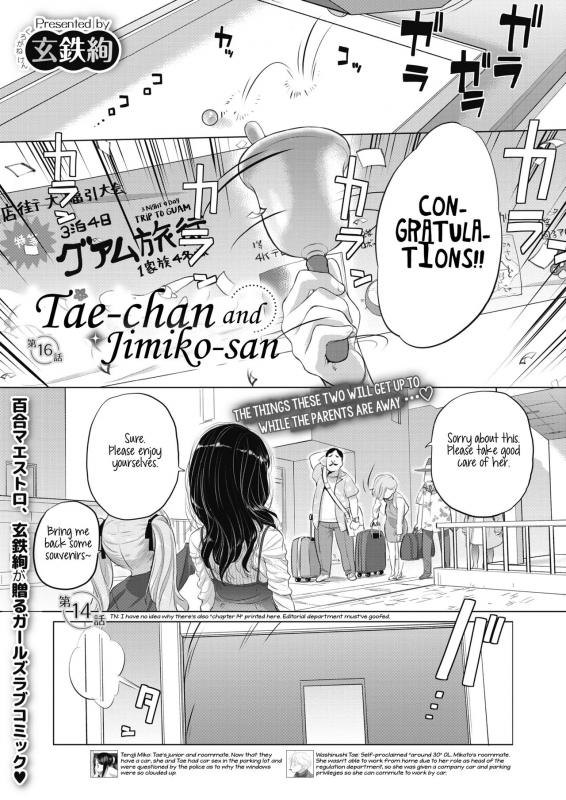 [Kurogane Kenn] Tae-chan to Jimiko-san  Tae-chan and Jimiko-san Ch. 6-16 [Eng_115