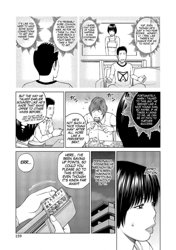 [Kuroki Hidehiko] 37-sai Hoshigarizuma  37-Year-Old Want Shy Wife Ch. 1-9 [Englis_151