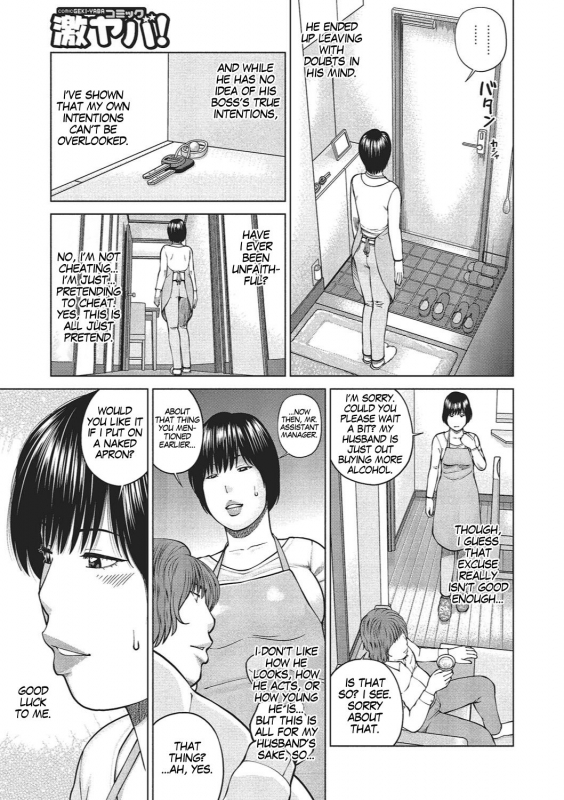 [Kuroki Hidehiko] 37-sai Hoshigarizuma  37-Year-Old Want Shy Wife Ch. 1-9 [Englis_153