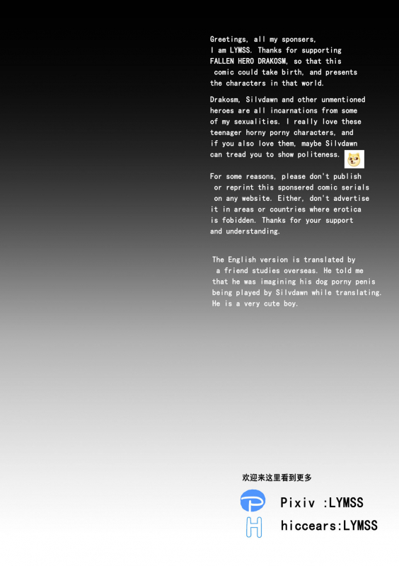 [LYMSS] Fallen hero Drakosm (English)_36