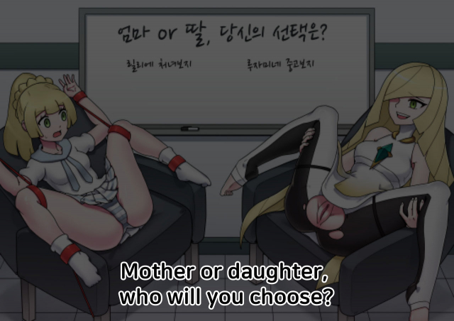 [Mack] Pokemon Heroines (Pokemon Sword and Shield) [English]_19