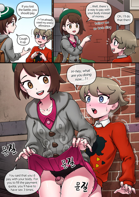 [Mack] Pokemon Heroines (Pokemon Sword and Shield) [English]_45