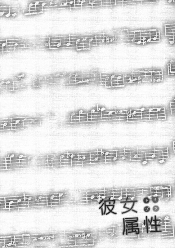 [Maruta] Kanojo Zokusei -Kimi Zoku- [English] [CGrascal, Taihen Zombii, =TV=] [Decensored]_087