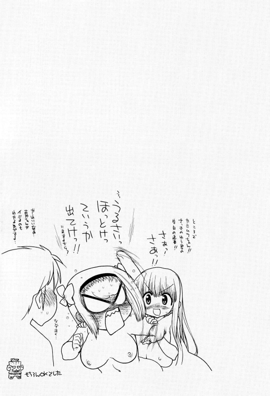 [Matsumoto Drill Kenkyuujo] maMAmama! Ch. 1-7 [English] [Otokonoko Scans] [Ongoing]_093