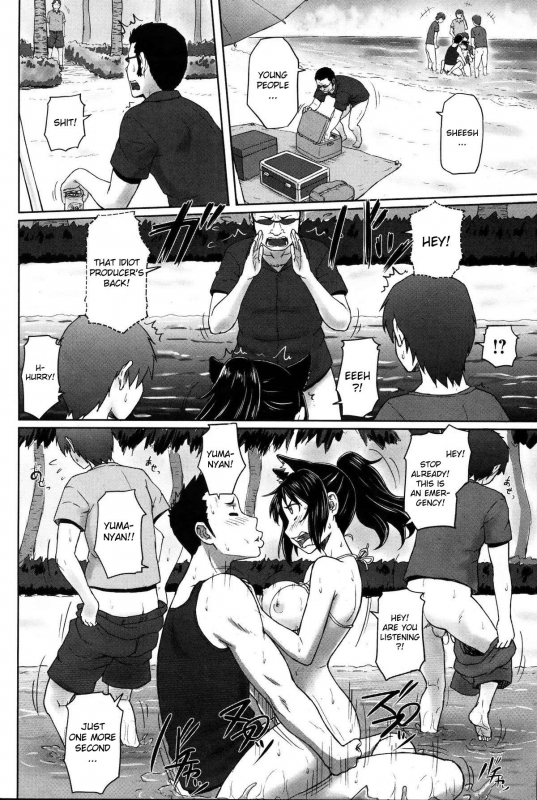 [Minazuki Tsuyuha] Beach Bitch Idol [English]_09