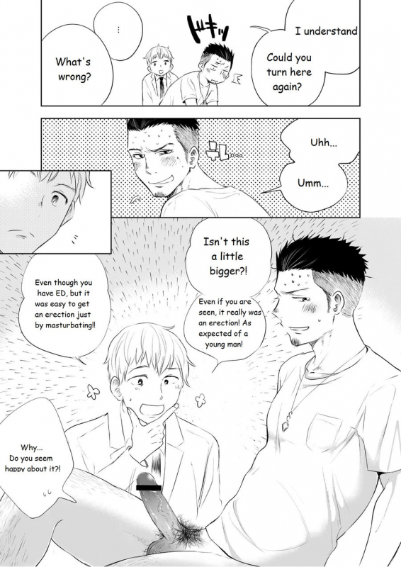 [Mitarou Teishoku (Mitarou)] Waka Papa Senmon ED Chiryou Clinic [English] [Digital]_13