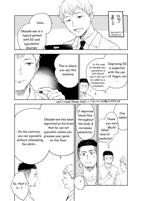 [Mitarou Teishoku (Mitarou)] Waka Papa Senmon ED Chiryou Clinic [English] [Digital]_14