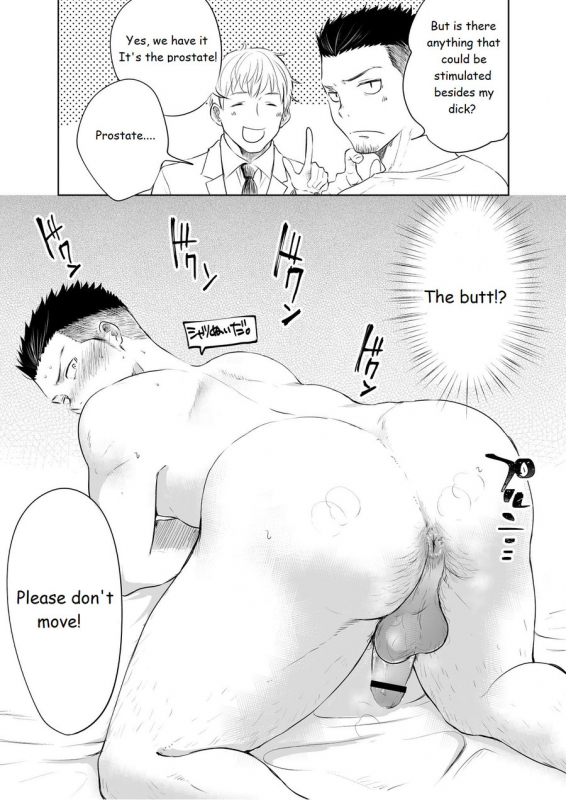 [Mitarou Teishoku (Mitarou)] Waka Papa Senmon ED Chiryou Clinic [English] [Digital]_15