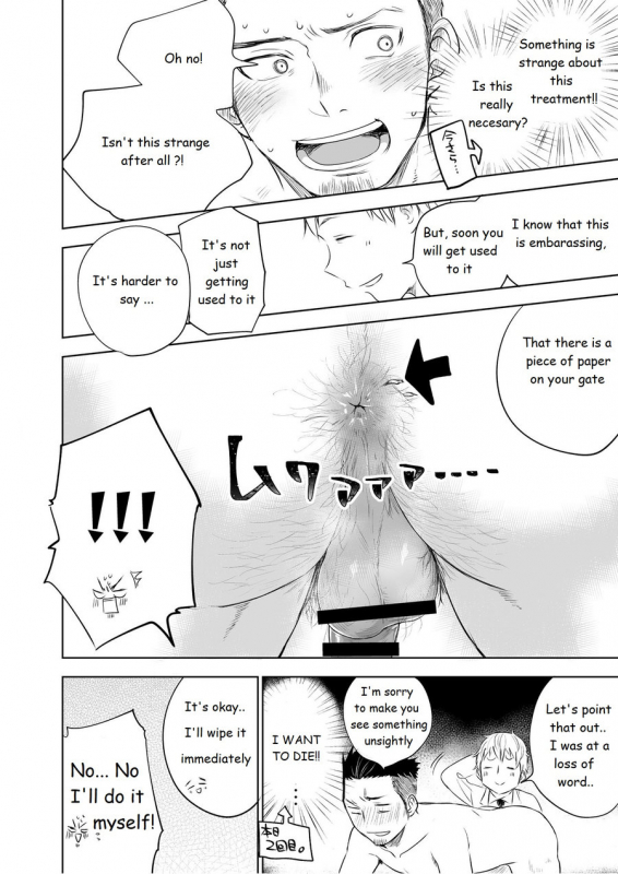 [Mitarou Teishoku (Mitarou)] Waka Papa Senmon ED Chiryou Clinic [English] [Digital]_16