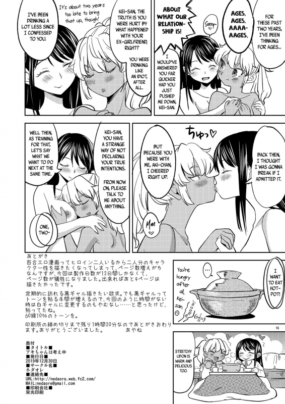 [Nedaore (Ayane)] Aki-chan wa Kangaechuu  Aki-chan is Thinking [English] [u scanlations]_16