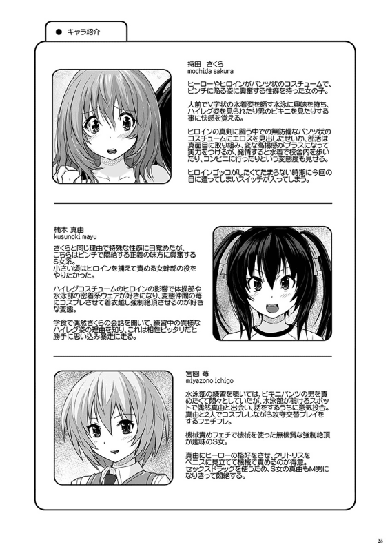 [Nyanko Batake (Murasaki Nyaa)] Muchi Muchi Pinch Kyouei Mizugi [English] [MrBubbles] [Digi_23