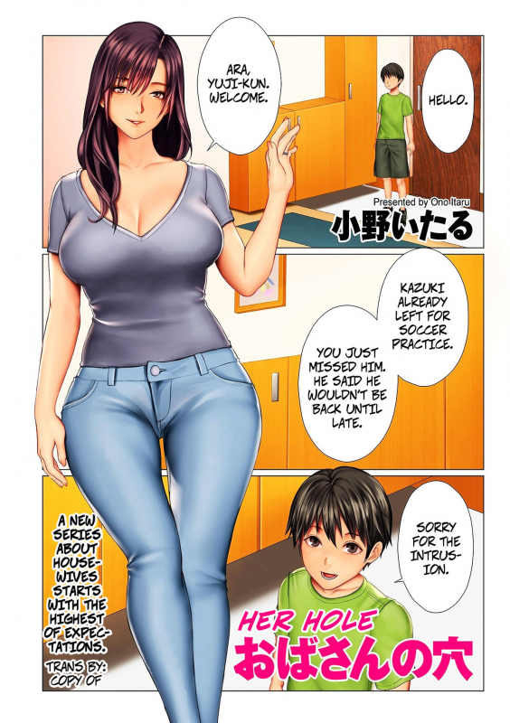 [Onoitaru] Oba-san no Ana  Her Hole Ch. 1-2 [English] [CopyOf]_00