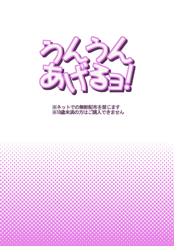 [Pirates Patrol (Otokawa Kazuki)] Unun Ageru yo! [English] [obsoletezero] [Digital]_23