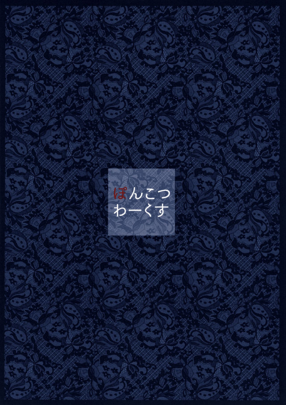 [Ponkotsu Works] Royal Lady no Tashinami (Azur Lane) [English] [Thennos Scans]_17