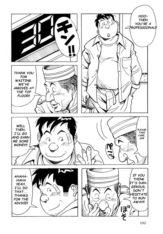 [Pontaro] URISEN (ENG)_056