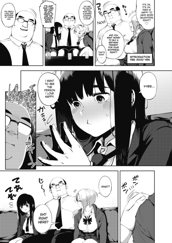 [Rocket Monkey] Papakatsu  Sugar Daddy (COMIC HOTMILK 2019-10) [English] [Coffedrug] [Digita_02