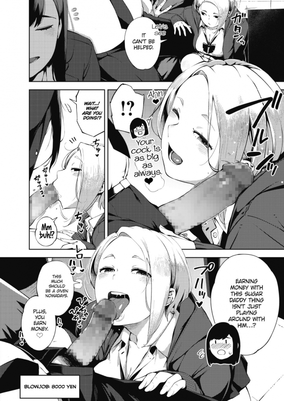 [Rocket Monkey] Papakatsu  Sugar Daddy (COMIC HOTMILK 2019-10) [English] [Coffedrug] [Digita_03