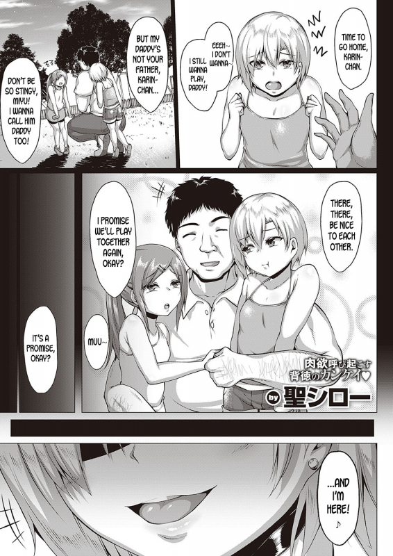 [Saint Shiro] Natsu no Saikai  Summer Reunion [English] [desudesu] [Digital]_00