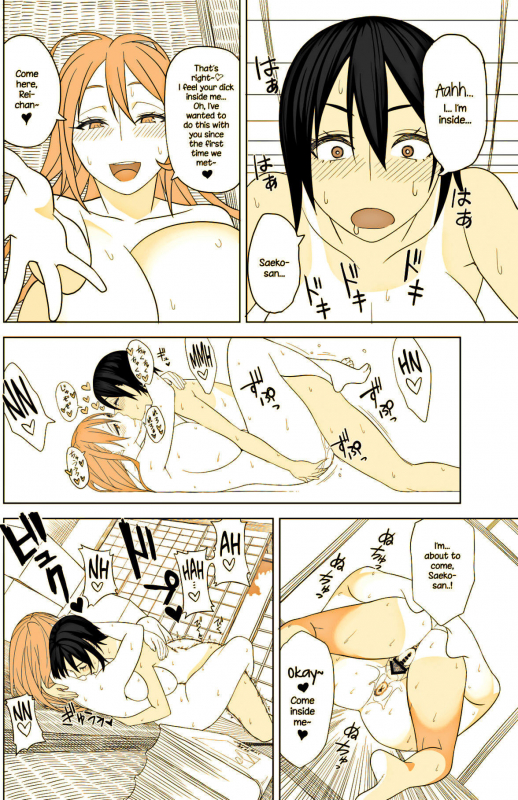 [Sangeriya (Hidarikiki)] Love Love Sex Hon [English] {NecroManCr}(Sepia)_09