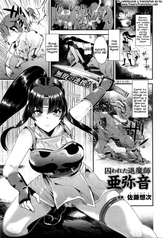 [Satou Souji] Torawareta Taimashi Ayane  Captured Demon _00