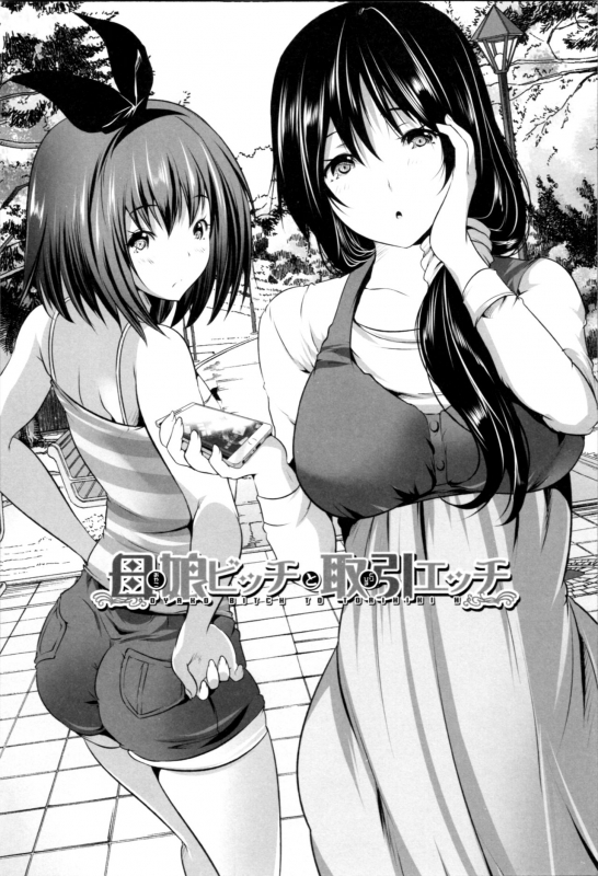 [Souda Gumi] Nanimo Shitenai no ni Bitch Oyako ni Gyaku Rape Saremakutta! [English] {Hennoj_083