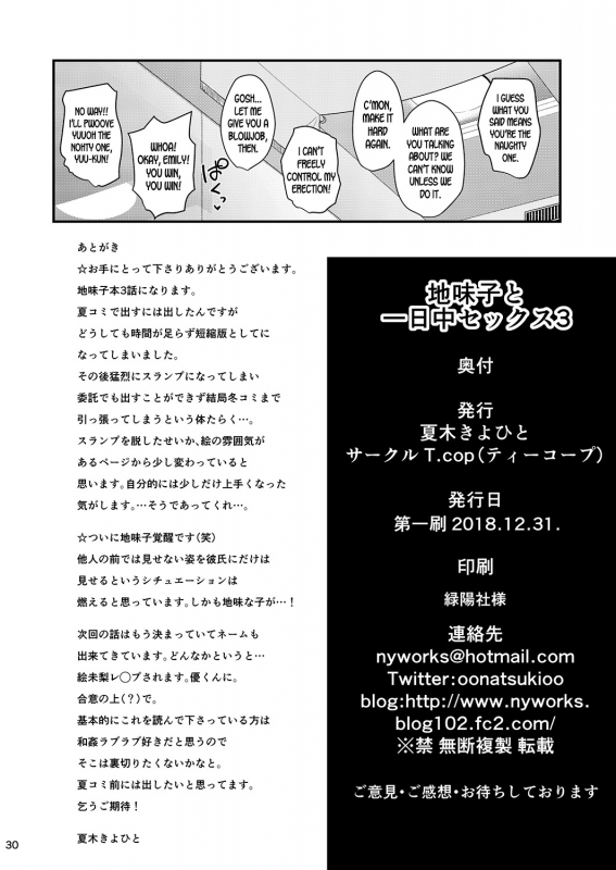 [T.cop (Natsuki Kiyo_28