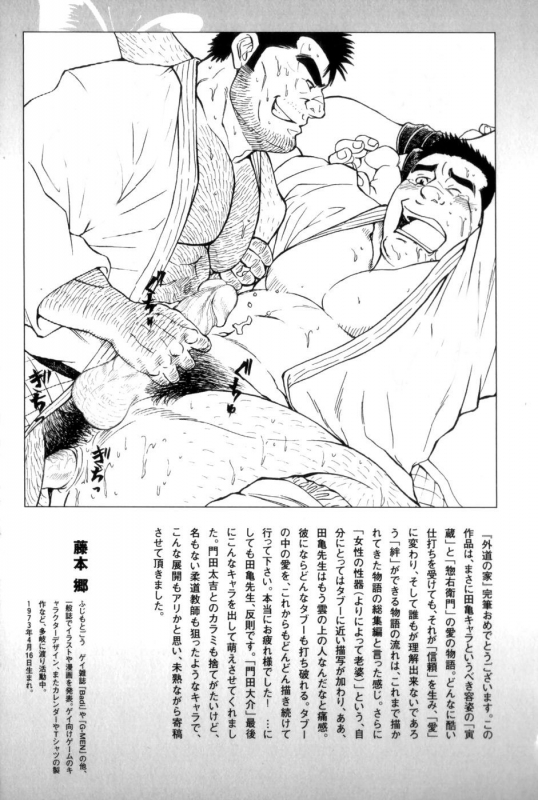 [Tagame Gengoroh] Gedou no Ie Gekan  House of Brutes Vol. 3 Ch. 8 [English] {tukkeebum}_36