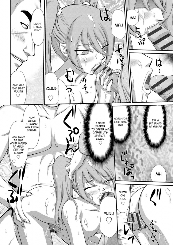 [Taira Hajime] Inraku no Seijo Elvine [English] [CrowKarasu] [Digital]_051