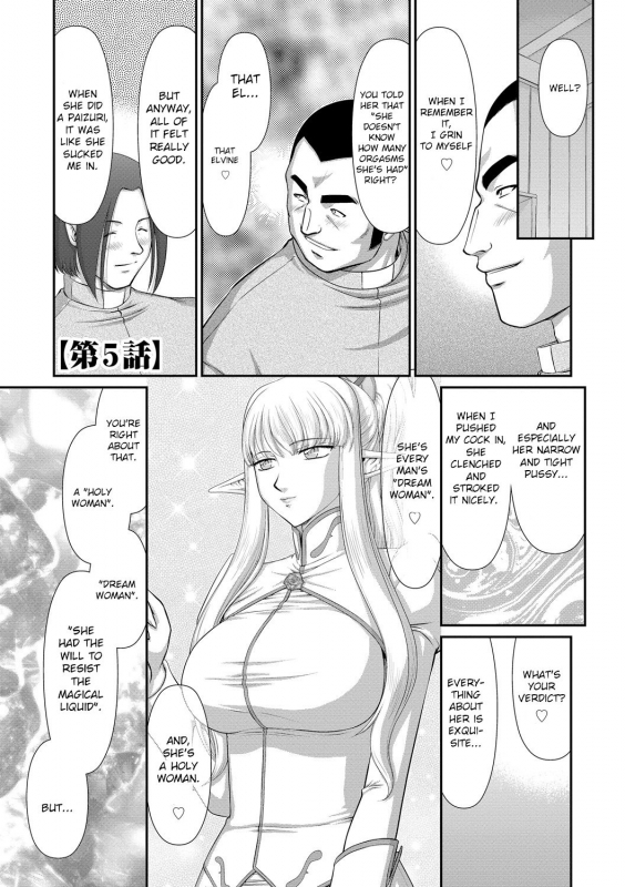 [Taira Hajime] Inraku no Seijo Elvine [English] [CrowKarasu] [Digital]_090