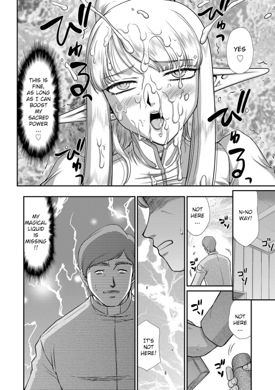 [Taira Hajime] Inraku no Seijo Elvine [English] [CrowKarasu] [Digital]_129