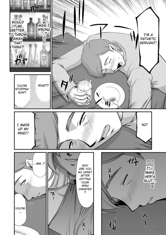 [Taira Hajime] Inraku no Seijo Elvine [English] [CrowKarasu] [Digital]_147