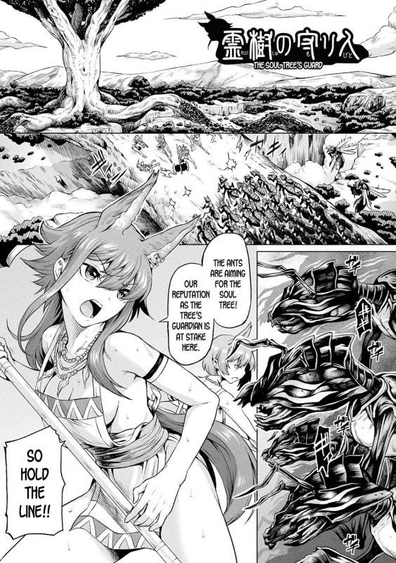 [Take] Reiju no Moribito  The Soul Tree's Guard (Ishu Kitan) [English] [desudesu] [Digital]_00