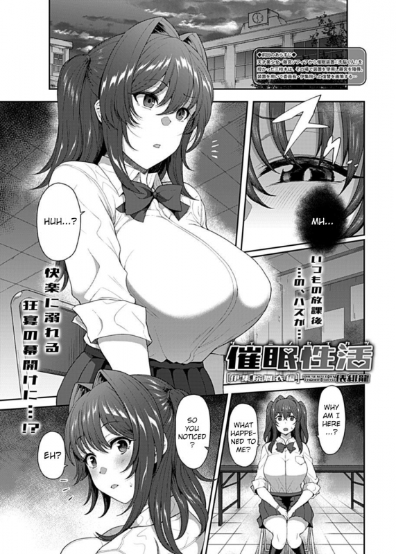 [Tawara Hiryuu] Saimin Seikatsu [Ijuuin Mai Hen] (COMIC GEE Vol. 2) [English] [CrowKarasu]_02