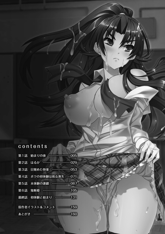 [Tendou Masae, Amaki Touri, Ka_03