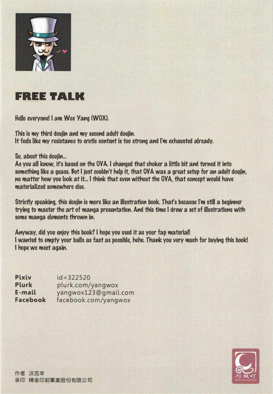 [Tsukikaze Machi (Wox Yang)] WONDERFUL WISHES Biyo_24