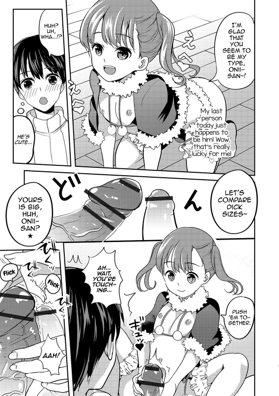 [Uonome Beji] Seiya no Tenshi Onahole-chan (Otokonoko HEAVEN Vol. 49) [English] [m_06